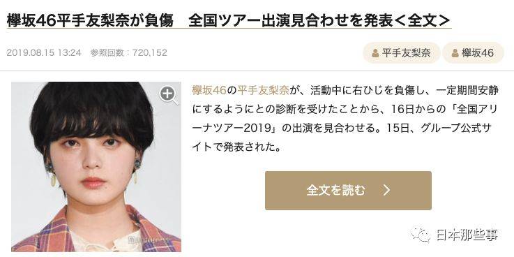 日向坂46官宣东京巨蛋公演 独立未满一年屡创佳绩