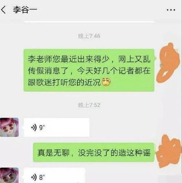 李谷一否认去世传闻