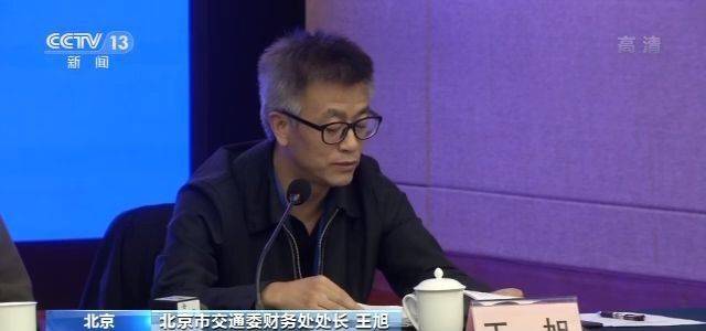 北京高速公路收费标准听证会:将取消高速费起步价