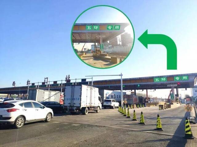 京藏高速公路五环专用通道正式启用