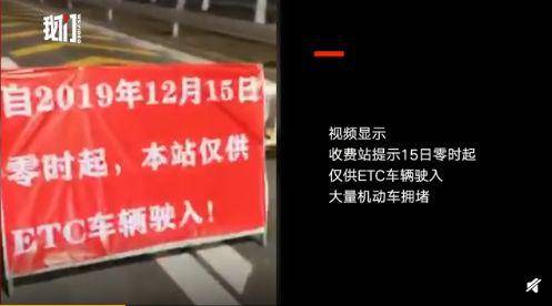 不办ETC上不了高速？交通运输部表态这个直辖市被要求整改