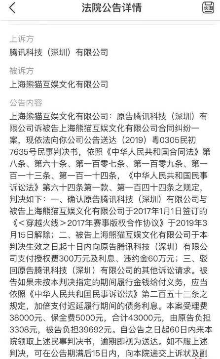 王思聪：最牛“富二代” 2019流年不利