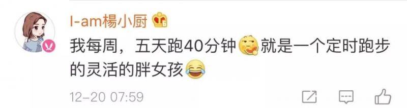 90后运动量赶不上60后？网友：你咋不说工作量