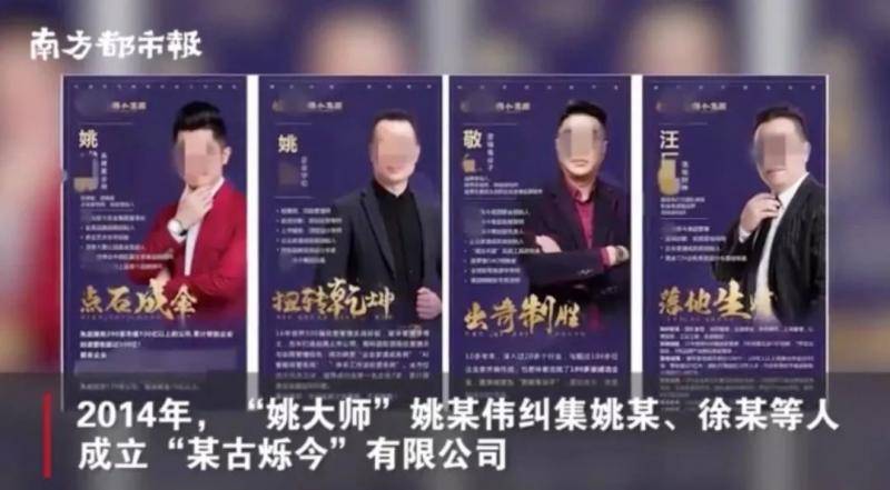 多名“成功学大师”落网 有学员卖房交学费