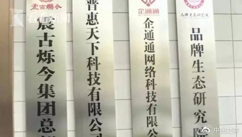 多名“成功学大师”落网 有学员卖房交学费