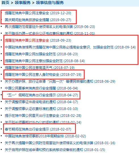 这个北欧国家半年发生108起爆炸 中国公民频被抢