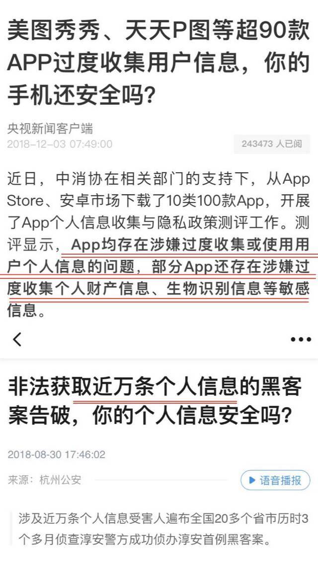 电话短信骚扰不断？你的个人信息可能正在被交易