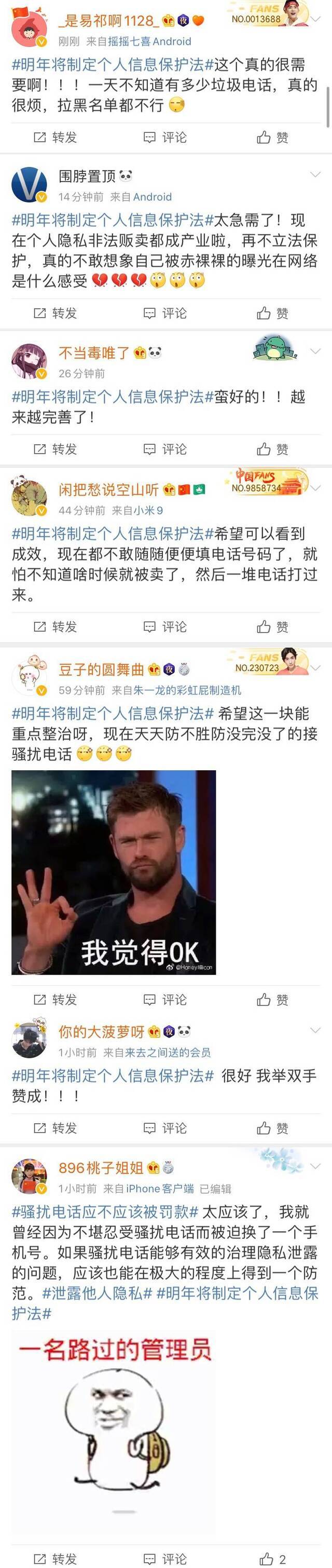 电话短信骚扰不断？你的个人信息可能正在被交易