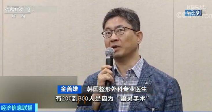 韩国曝“幽灵整容”数百人丧命:麻醉后悄悄换医生