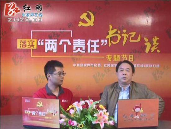 廖祖健同网友畅聊落实党风廉政建设“两个责任”图/红网