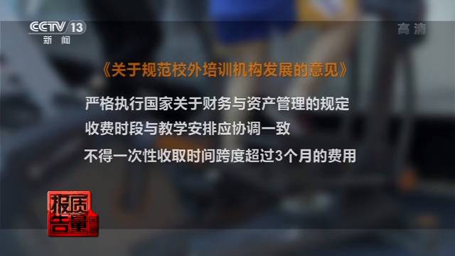 预付费办5年卡健身房却跑路？监管部门出手了