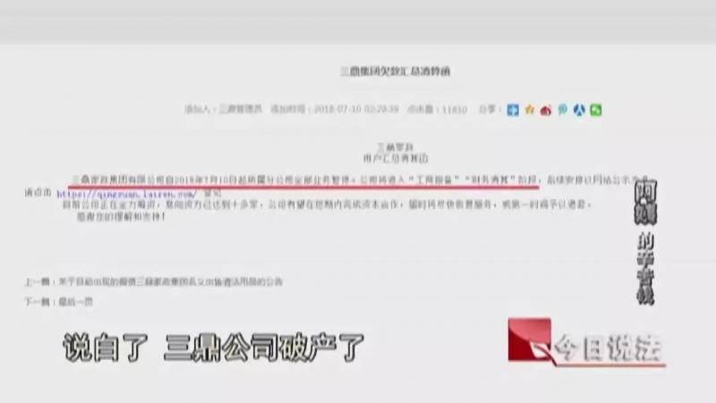 拼命为公司赚钱 却让他们欠下百万巨债