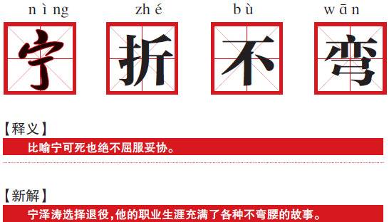 2019体育大辞典，“差强人意”等12词入榜