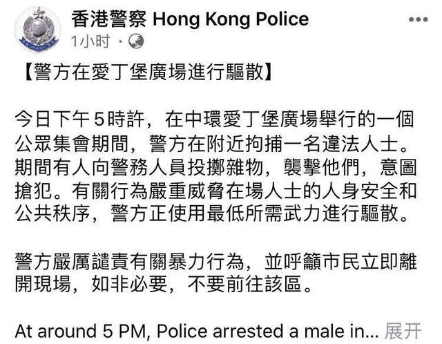 警方公告截图