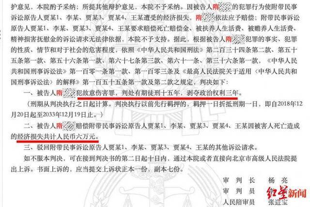 法院以故意伤害罪判处被告人有期徒刑15年