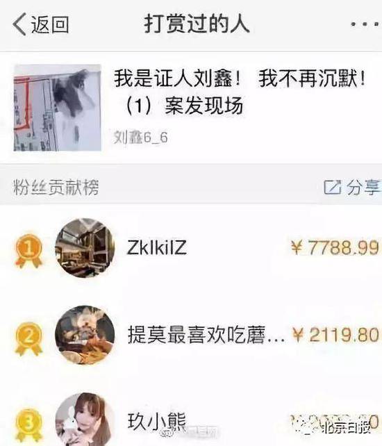 消费“江歌案”讥讽攻击江歌母亲 刘鑫终于被封号