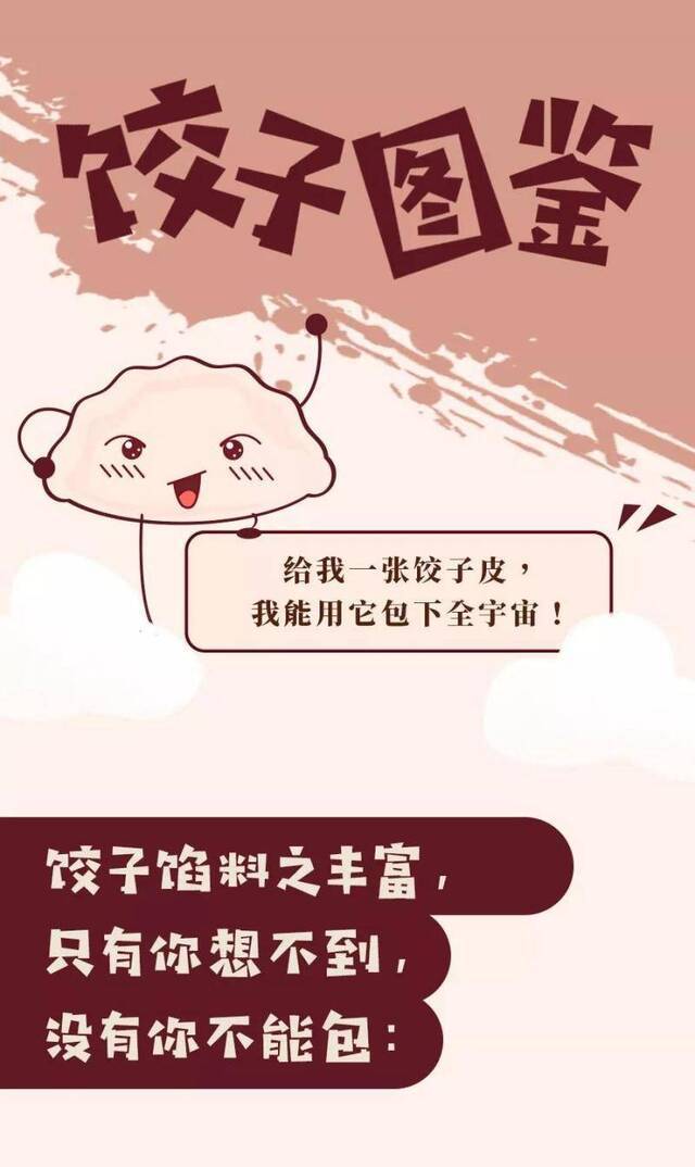 又是冬至日 为何北方人过节对饺子爱得如此执着？