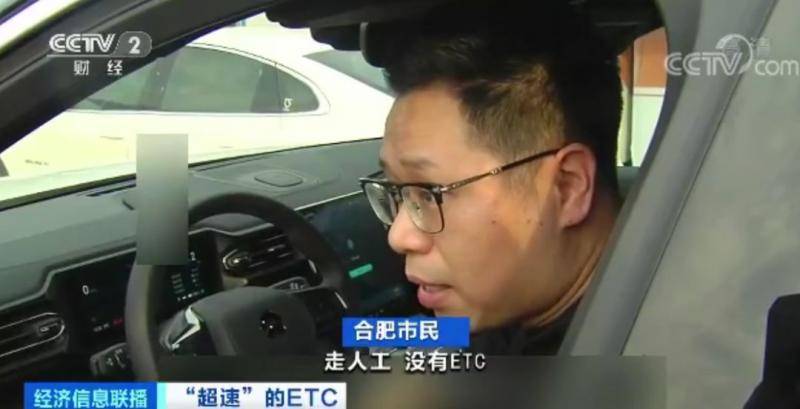 “超速”的ETC乱成粥 收费站叫嚣:谁不办就让他堵