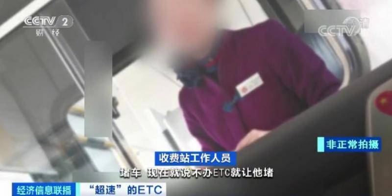 “超速”的ETC乱成粥 收费站叫嚣:谁不办就让他堵