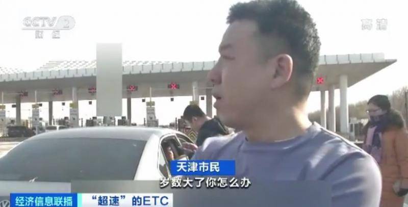 “超速”的ETC乱成粥 收费站叫嚣:谁不办就让他堵