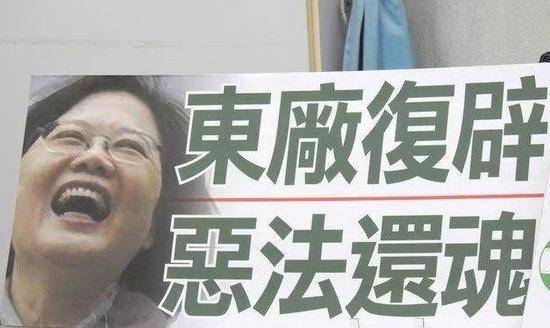 国民党大骂蔡英文：东厂复辟 恶法还魂