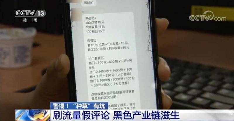 被小红书的真人试用“种草”了？可能都是托