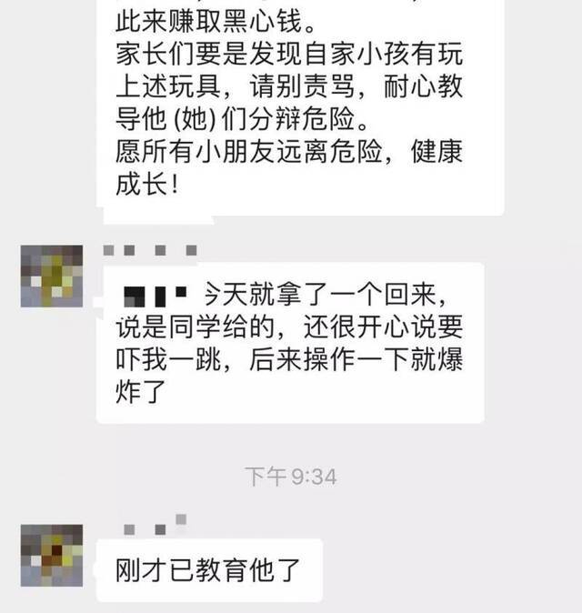 东莞家长警惕！会“爆炸”的红包在学生中风靡！