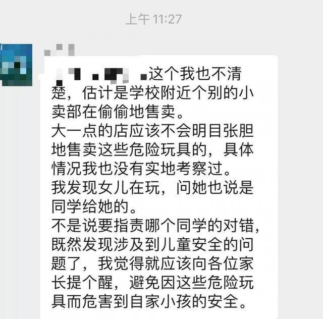 东莞家长警惕！会“爆炸”的红包在学生中风靡！