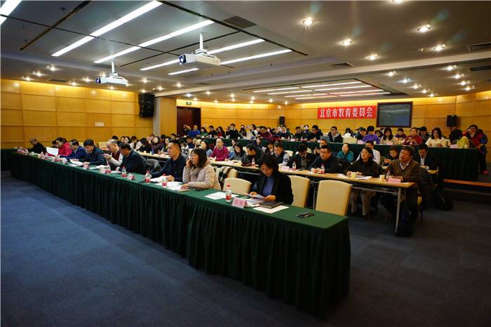 北京市哲学社会科学研究基地建设工作会召开