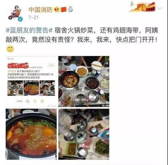 学生在宿舍“用开水烫熟饺子”还向消防求表扬