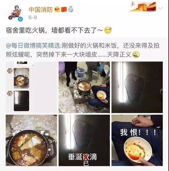 学生在宿舍“用开水烫熟饺子”还向消防求表扬