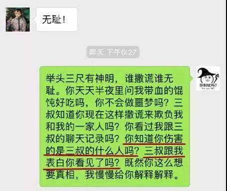 江歌死后三年刘鑫变成刘暖曦 还靠