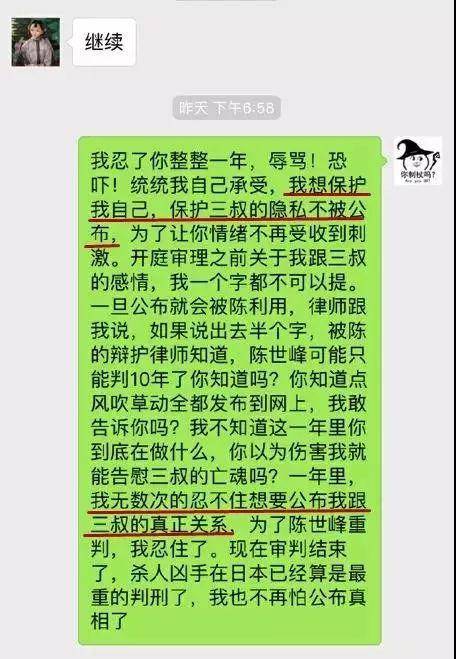 江歌死后三年刘鑫变成刘暖曦 还靠