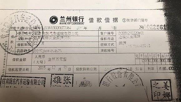 银行也玩“套路贷”?兰州银行庆阳分行被举报欺诈