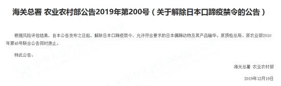 日本疯牛病禁令解除 日牛肉被禁18年后或重返中国