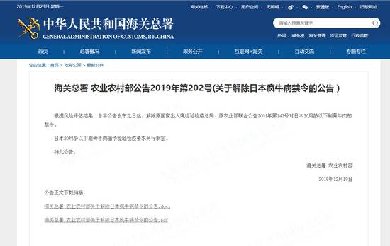 日本疯牛病禁令解除 日牛肉被禁18年后或重返中国