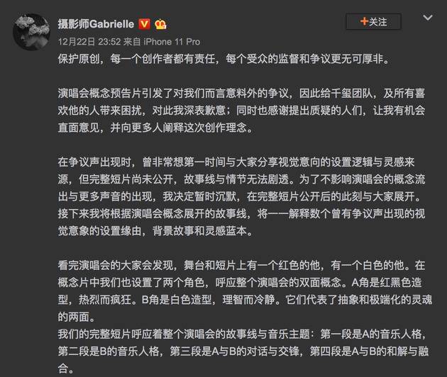 摄影师就抄袭一事进行回应