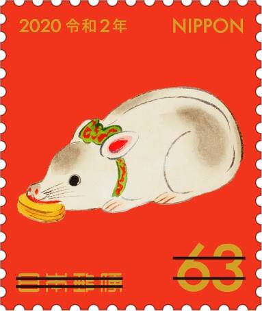 鼠年邮票。（图源：日本邮政公司官网）