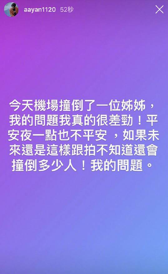 炎亚纶发文