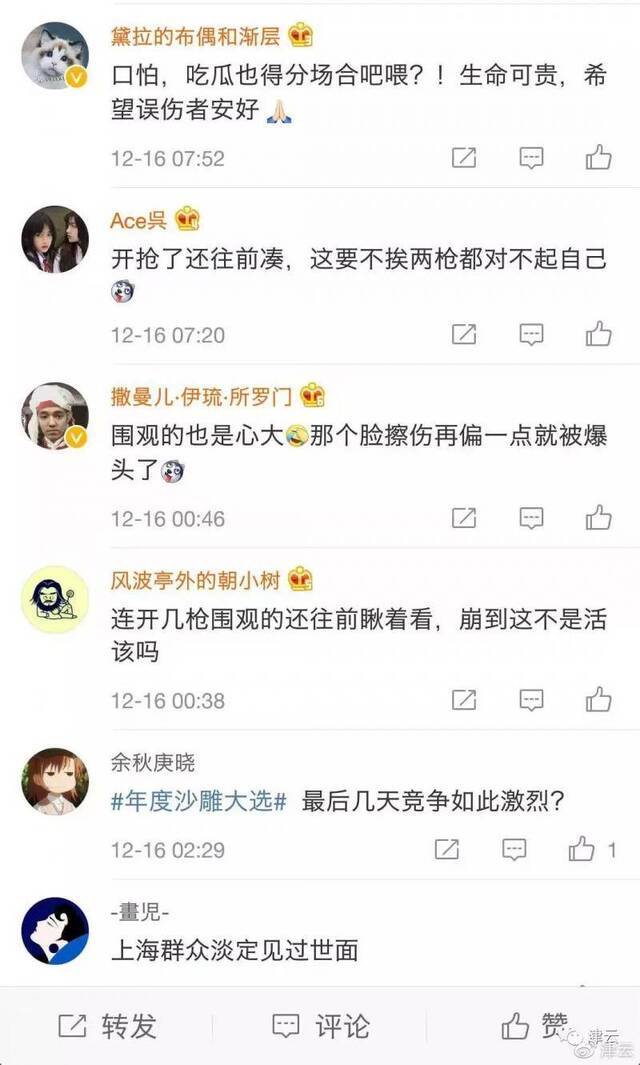 网民对围观看热闹的群众感叹