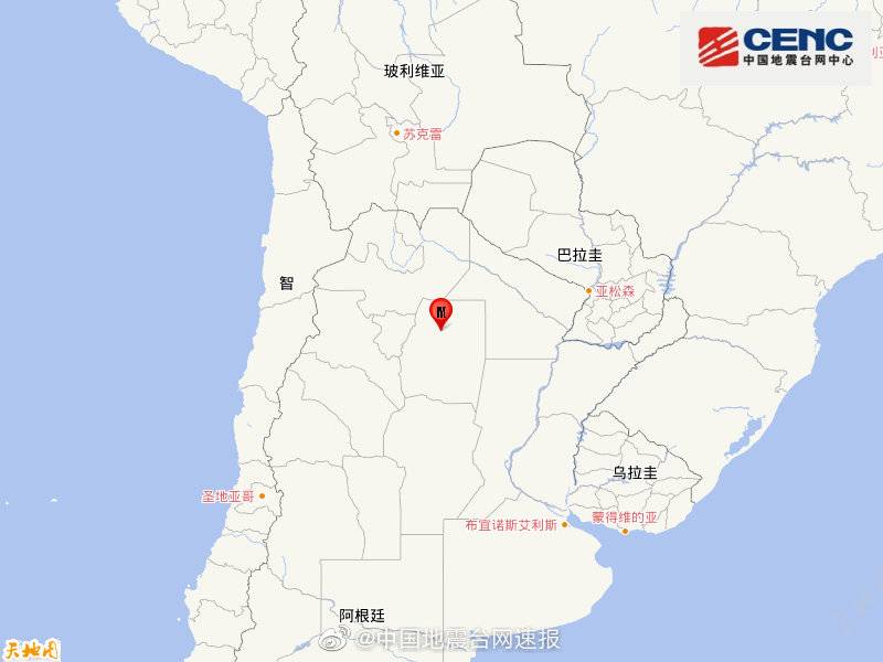 阿根廷发生6.0级地震 震源深度560千米