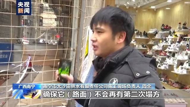 广西南宁路面突然塌陷四人落入坑中 监控拍下全程