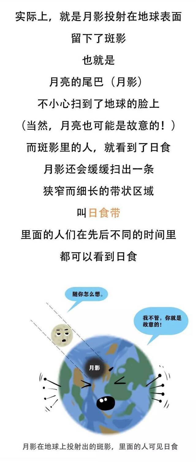 上海明天有日偏食 是否能观察到还要看云多不多