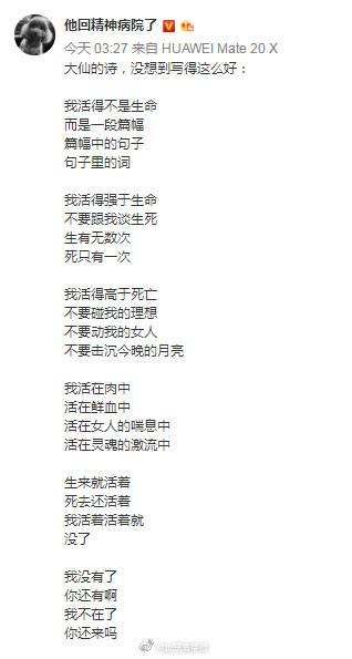 作家大仙24日晚去世 曾写《北京的金山上》等作品
