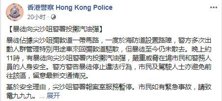 先礼后兵 港警昨晚对攻击警署的暴徒先放了圣诞歌