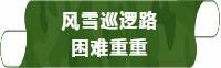 边防战士为20岁战友巡逻路上庆生 礼物很特别