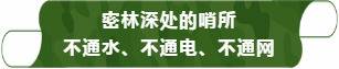 边防战士为20岁战友巡逻路上庆生 礼物很特别