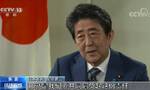 安倍晋三接受水均益专访 这样评价目前的中日关系