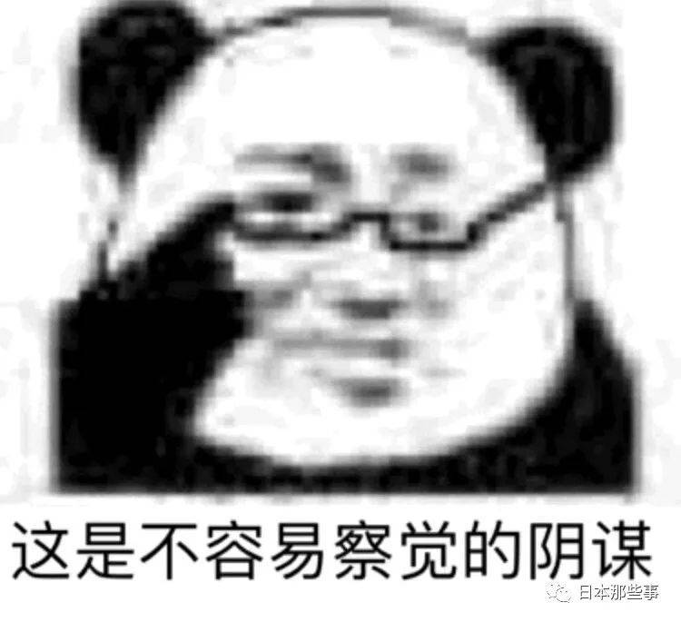 福山雅治成翻译软件受害者 发搞怪微博成笑料