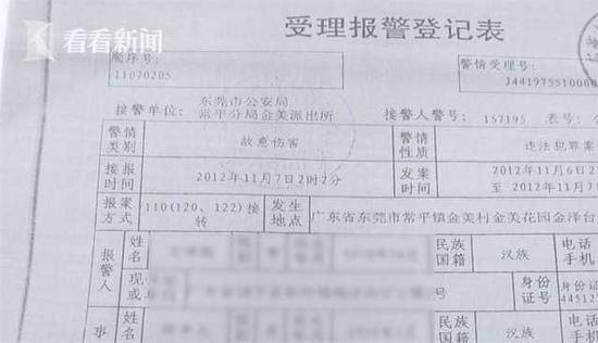 61万买婚房竟是凶宅 中介不愿退定金:我不知道啊